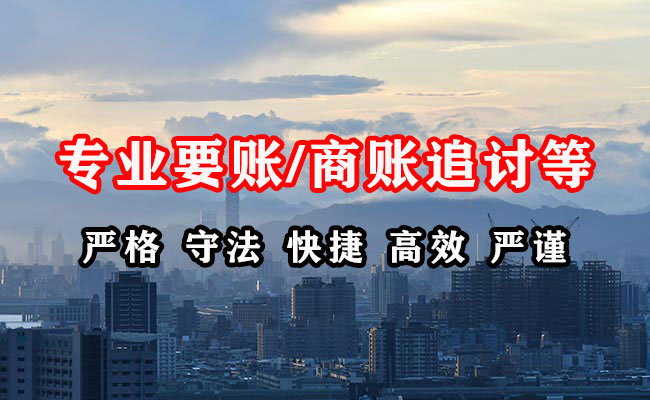 椒江收债公司